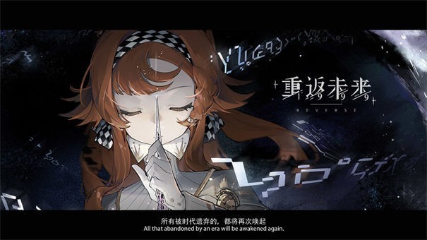 重返未来1999九游版