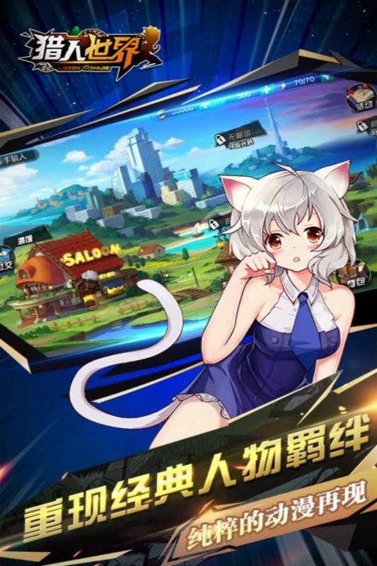 猎人世界