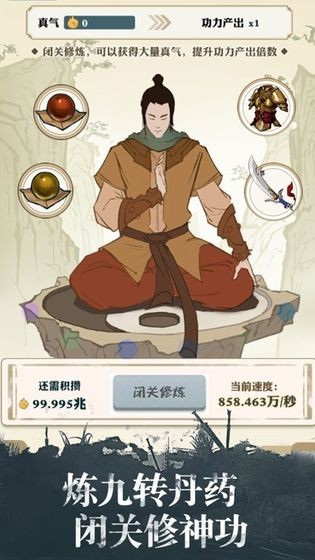 我也是大侠互通版