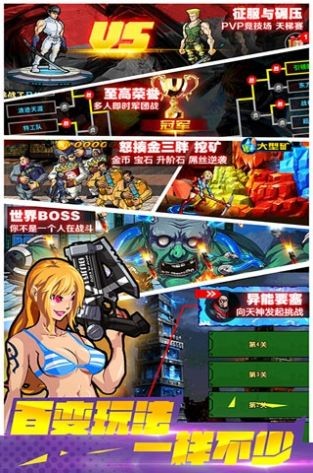 乱斗特工队