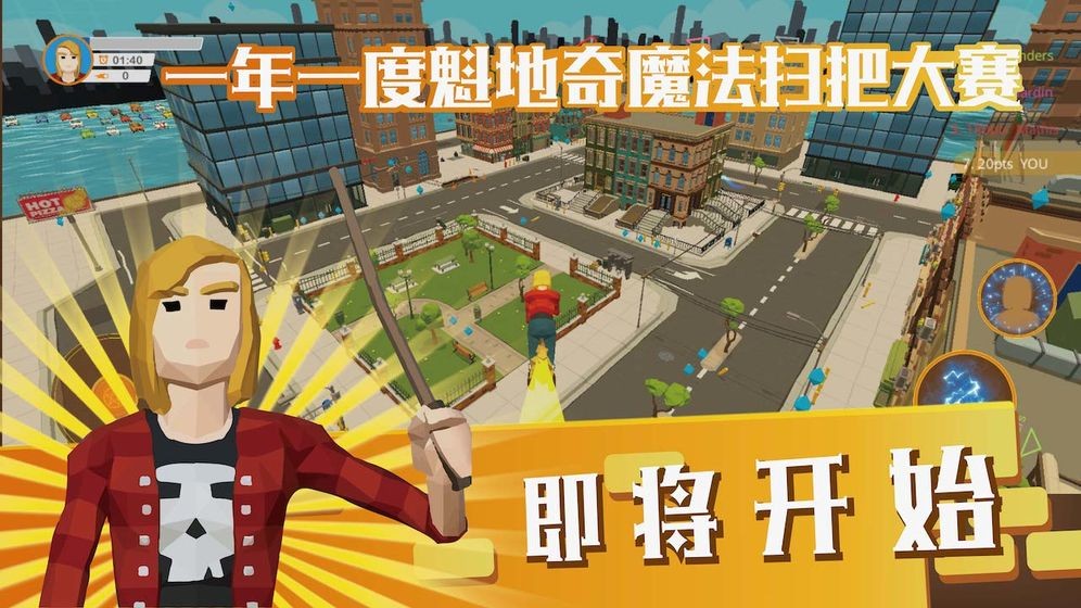 立扫把挑战