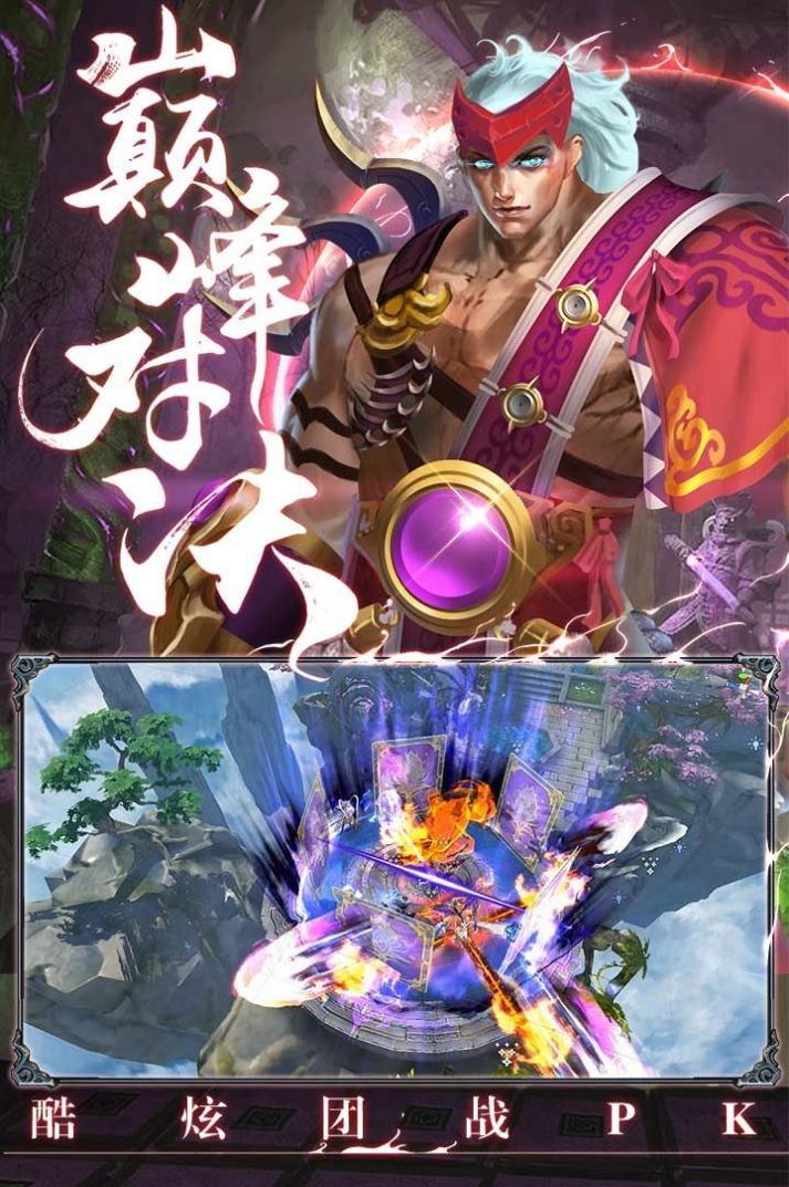 道梵仙王