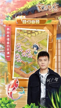 家有小店1.9