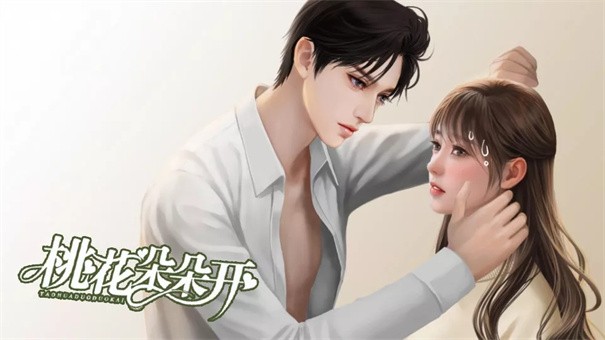 桃花朵朵开