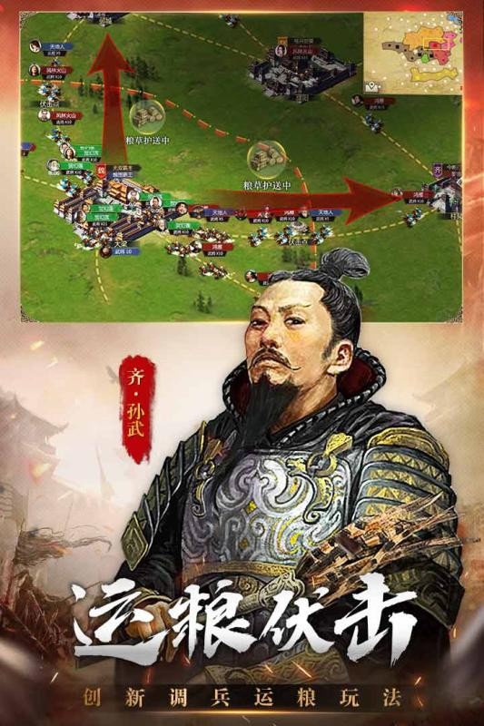 烽火十八州
