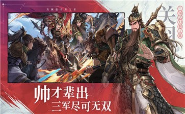 三国志幻想大陆测试服