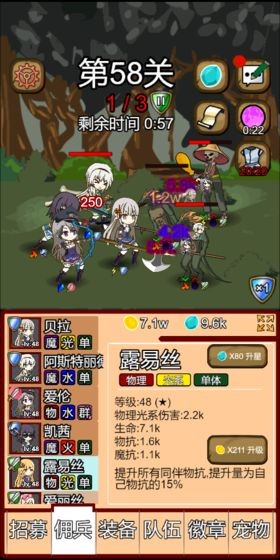 露易丝佣兵团