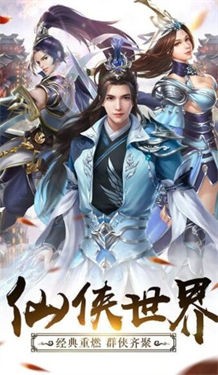 星尘剑录