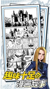 我的漫画公测版