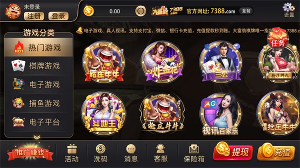 大富翁棋牌2019版