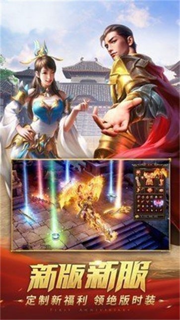 勇闯比奇城传奇