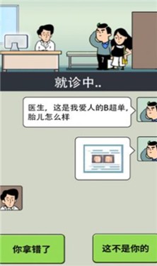 我当医生的一天