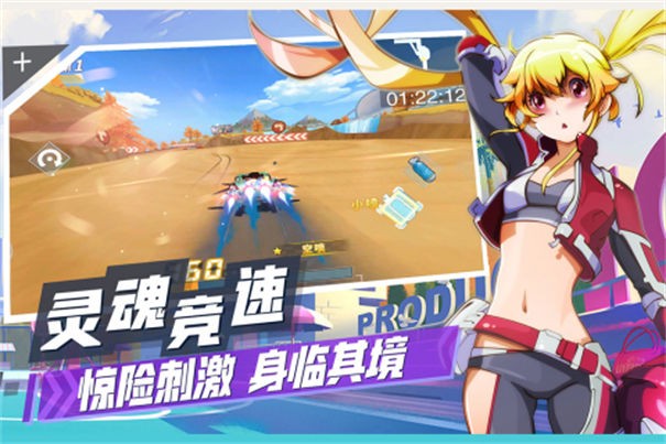 飞车学院