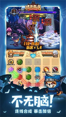 精灵魔塔手游