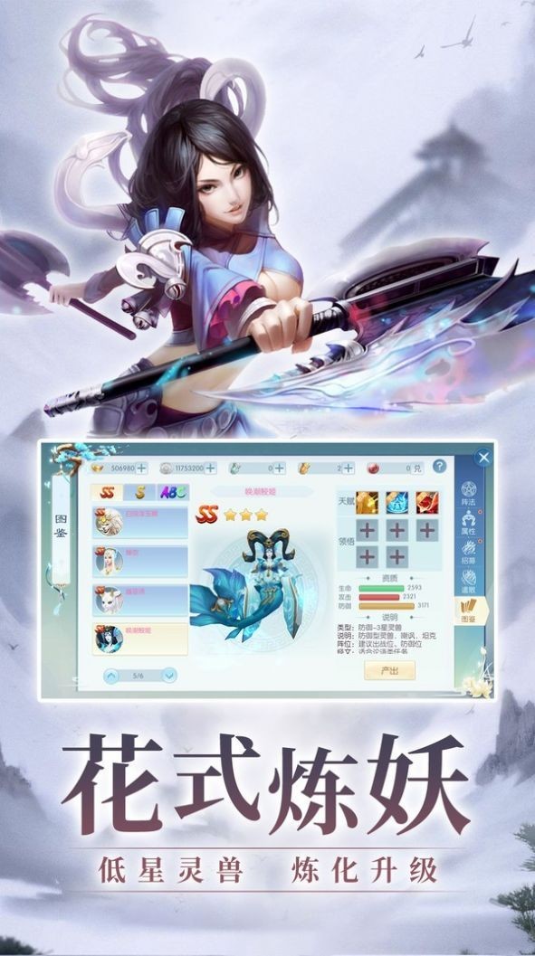 八荒灵印