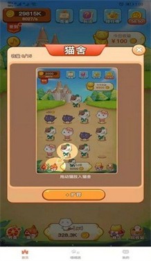 萌猫家园红包版