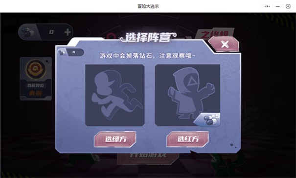 冒险大逃杀