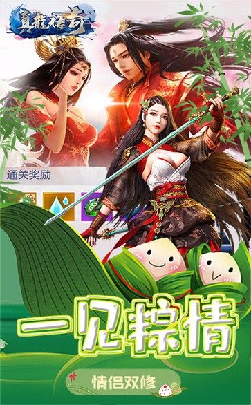 真龙传奇百抽版