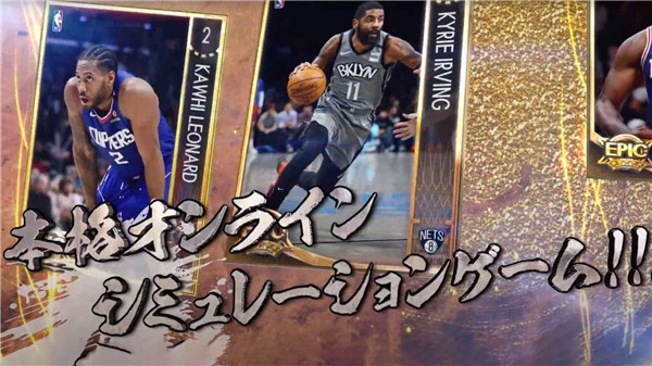 NBA RISE TO STARDOM