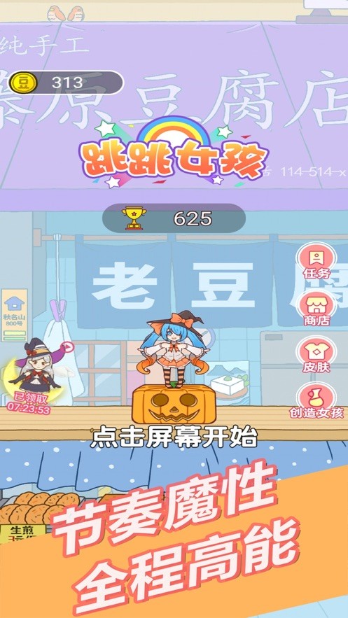 抖音跳跳女孩