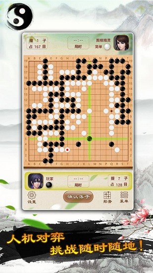 围棋小子游戏
