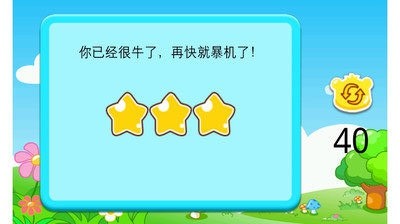 翻翻乐
