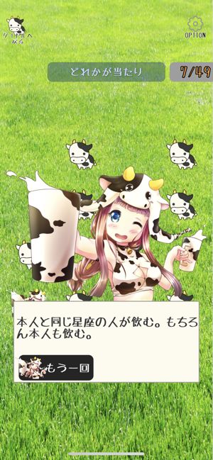 牛乳大作战