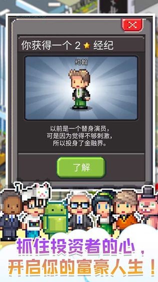我要当老板满V版