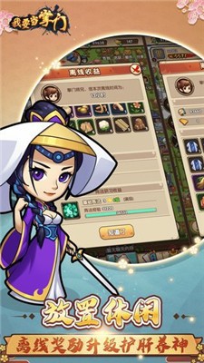 九天剑仙之我要当掌门