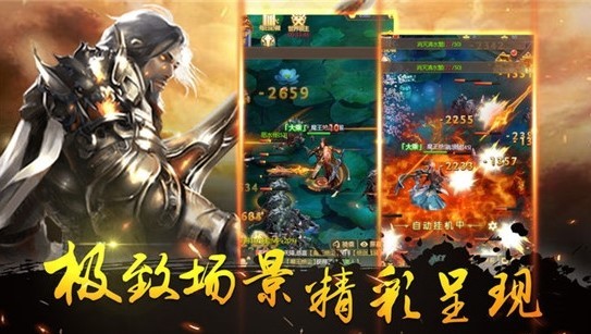 七界传说