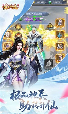 逆世神魔