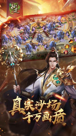 至尊征途抖音版