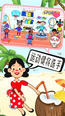米加世界公主童话