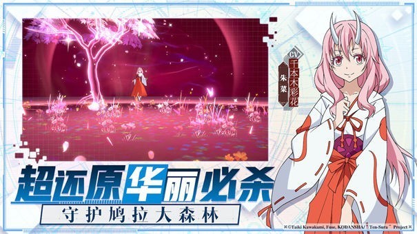 关于我转生变成史莱姆这档事内测版