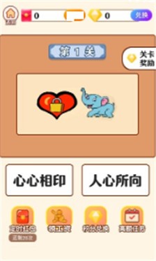 图猜成语