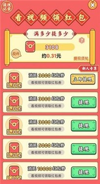 成语中状元