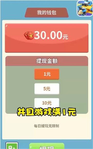 开心小飞机