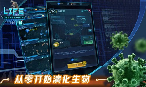 生命简史古生物放置游戏