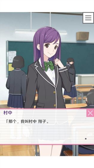像素男友游戏