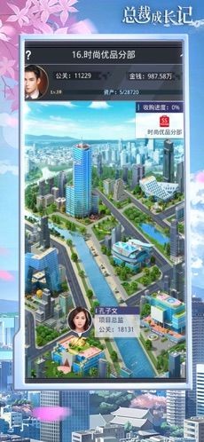 总裁成长记HD
