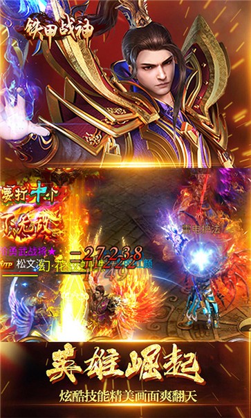 铁甲战神红包版