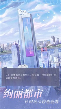 杜拉拉升职记手游