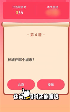 答题闯关赚红包版