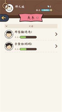 定制人生