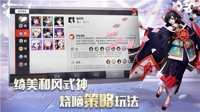 百鬼录智走棋