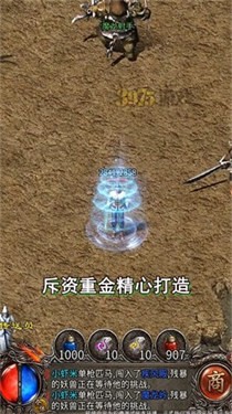 散人打金高爆版三职业