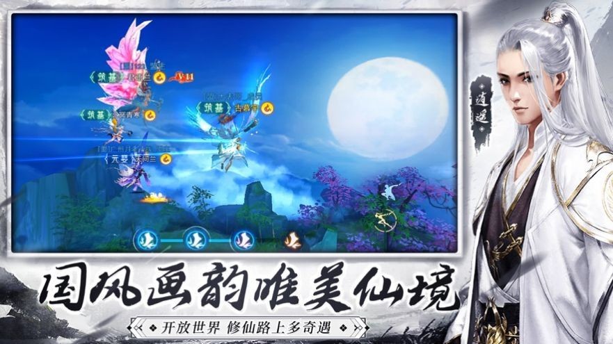 剑仙轩辕志之九霄红包版