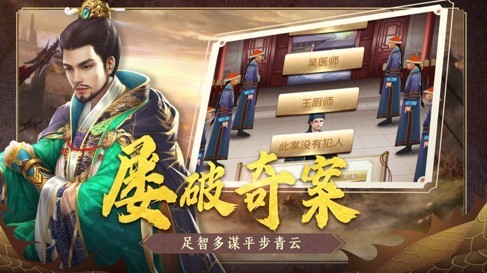 一品官人