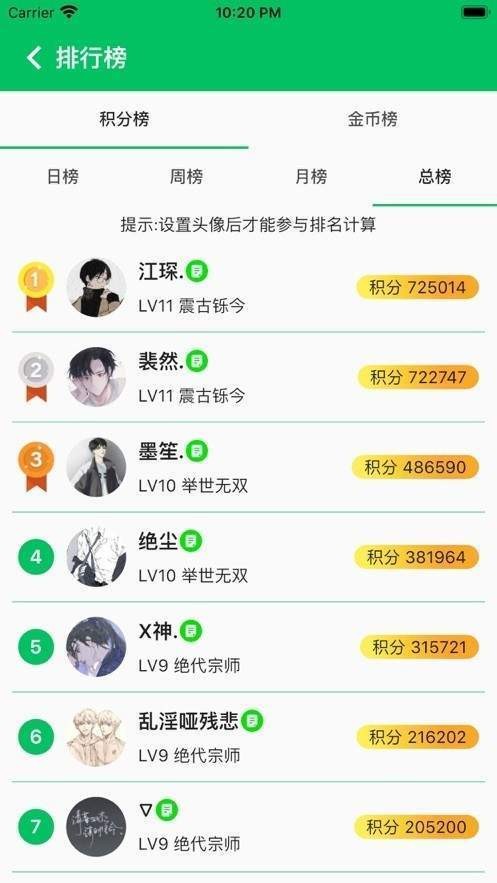 知识达人红包版