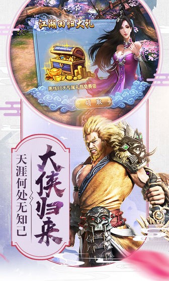 倚天屠龙记